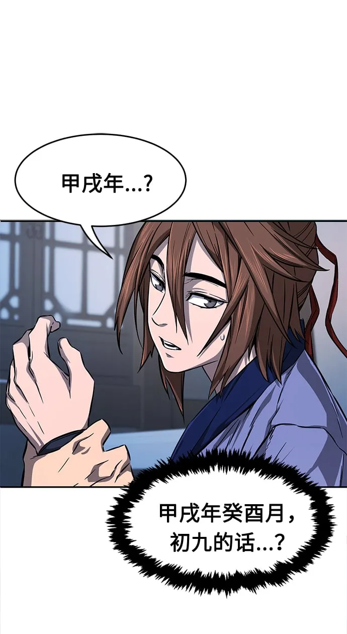 [第1话] 结束奸细人生 第72页