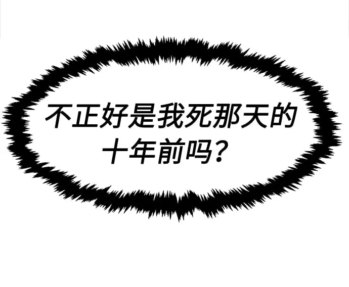 [第1话] 结束奸细人生 第73页