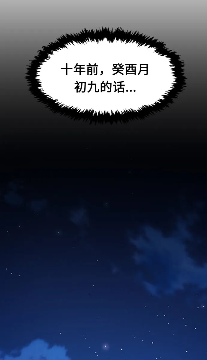 [第1话] 结束奸细人生 第78页
