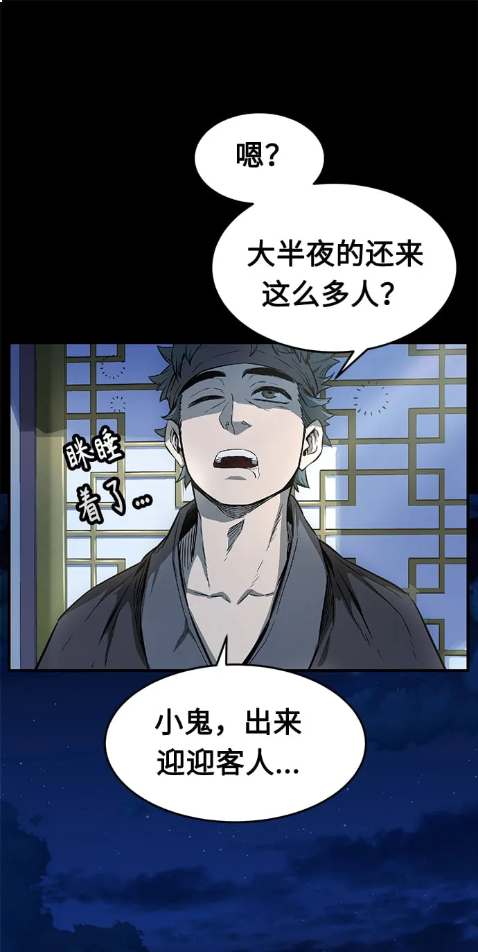 [第1话] 结束奸细人生 第80页