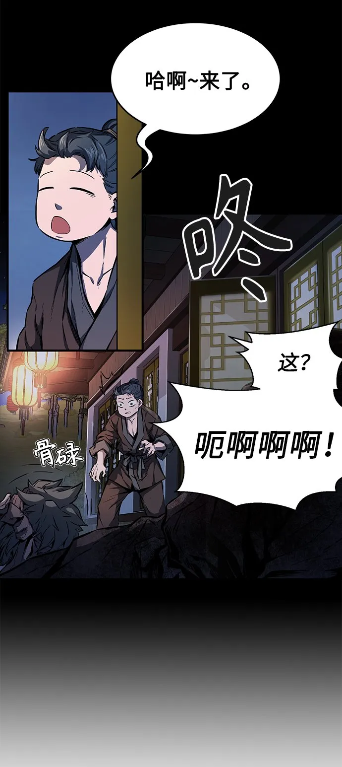 [第1话] 结束奸细人生 第82页