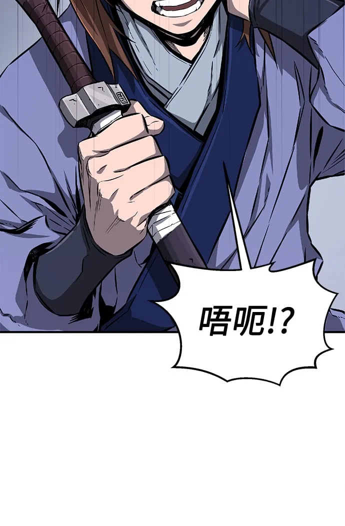 [第1话] 结束奸细人生 第90页