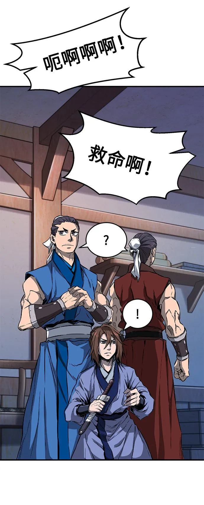 [第1话] 结束奸细人生 第92页