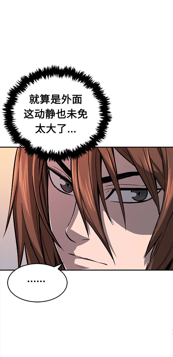 [第1话] 结束奸细人生 第94页