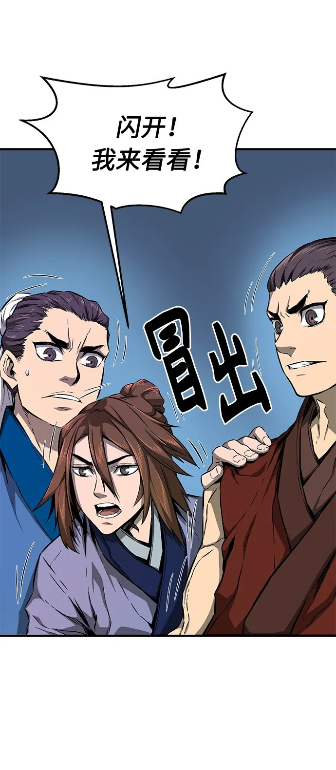 [第1话] 结束奸细人生 第97页