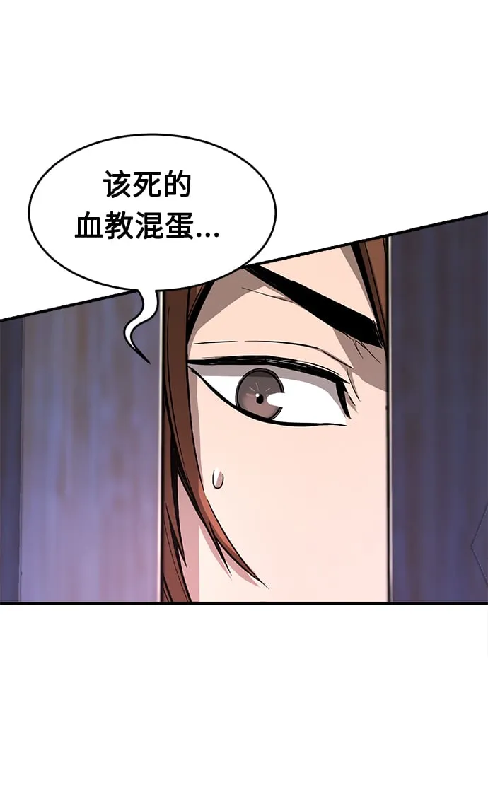 [第1话] 结束奸细人生 第99页