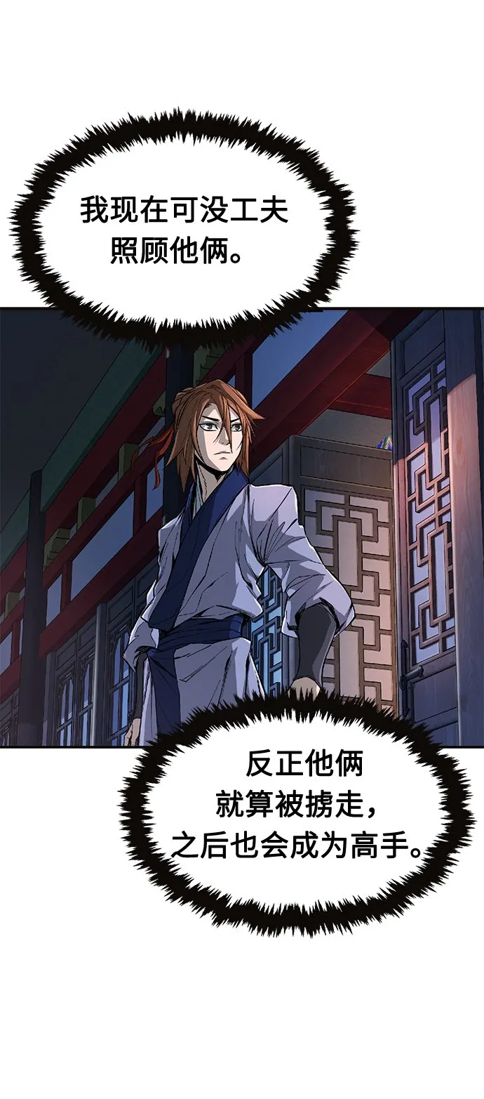 [第1话] 结束奸细人生 第106页