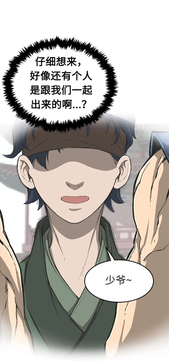[第1话] 结束奸细人生 第108页