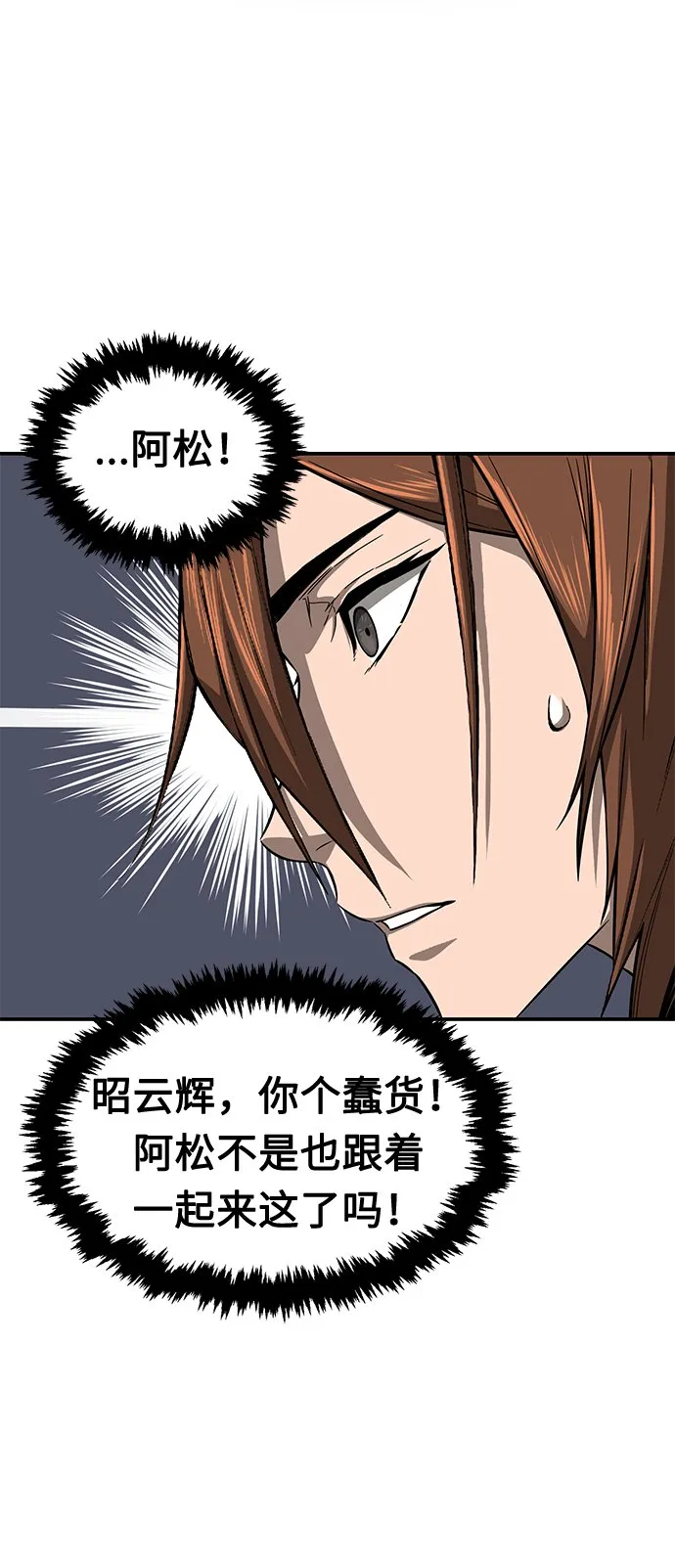 [第1话] 结束奸细人生 第109页
