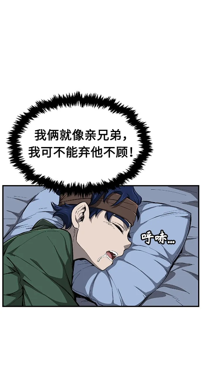 [第1话] 结束奸细人生 第111页