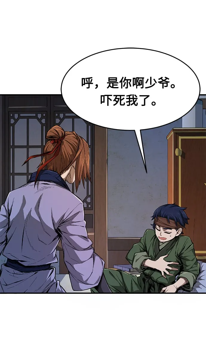 [第1话] 结束奸细人生 第113页