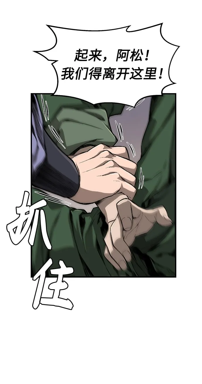 [第1话] 结束奸细人生 第114页