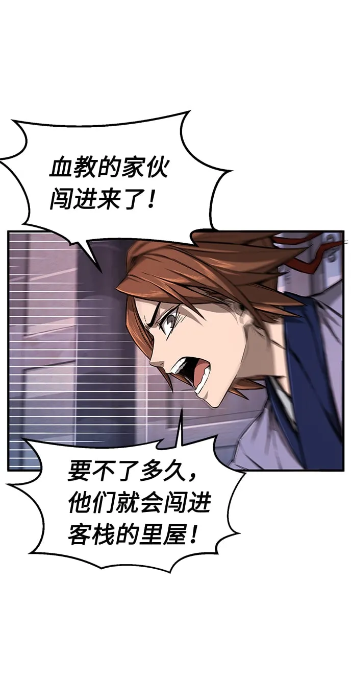 [第1话] 结束奸细人生 第116页