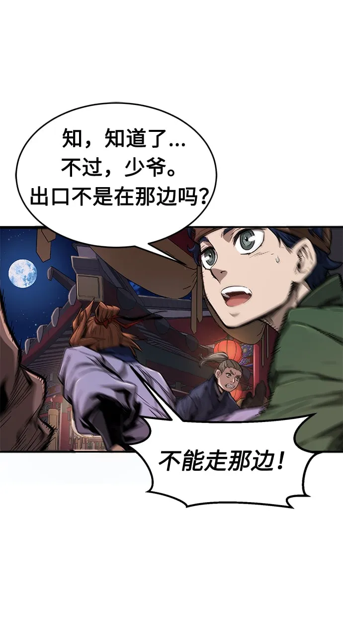 [第1话] 结束奸细人生 第118页