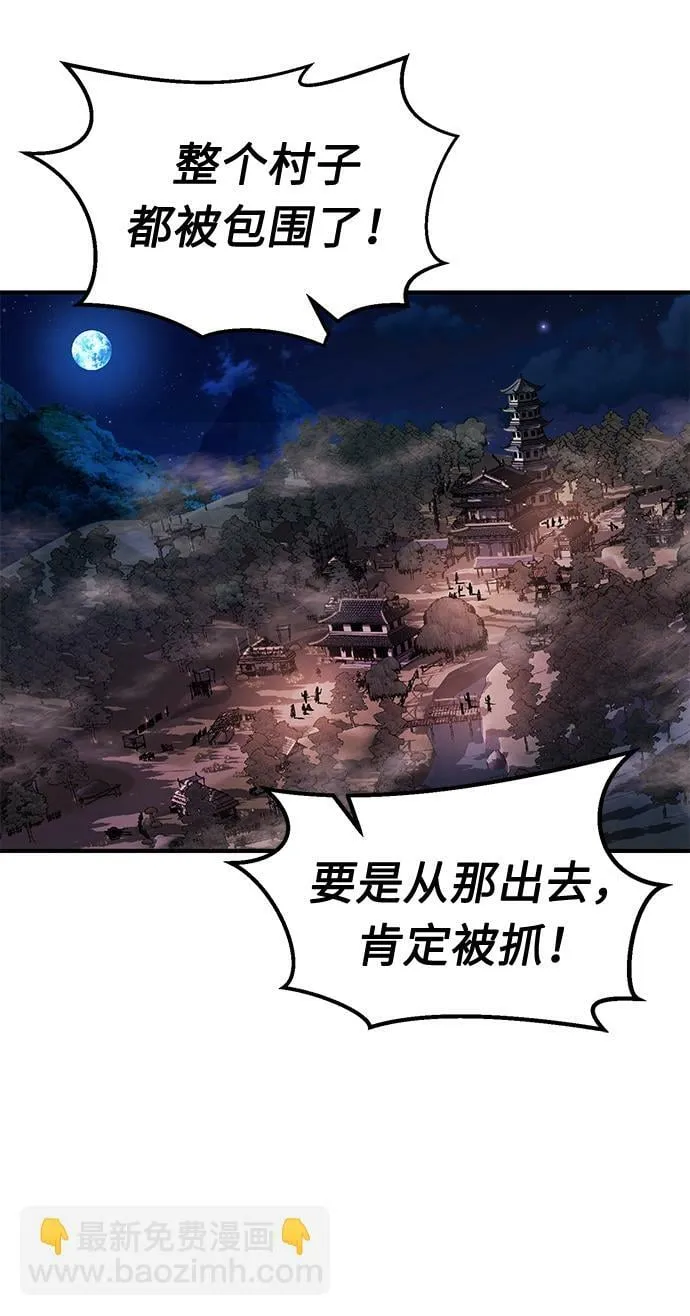 [第1话] 结束奸细人生 第119页