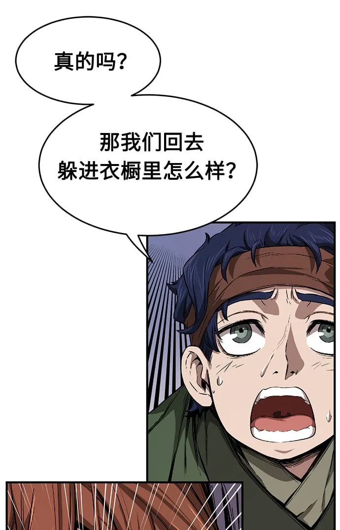 [第1话] 结束奸细人生 第120页
