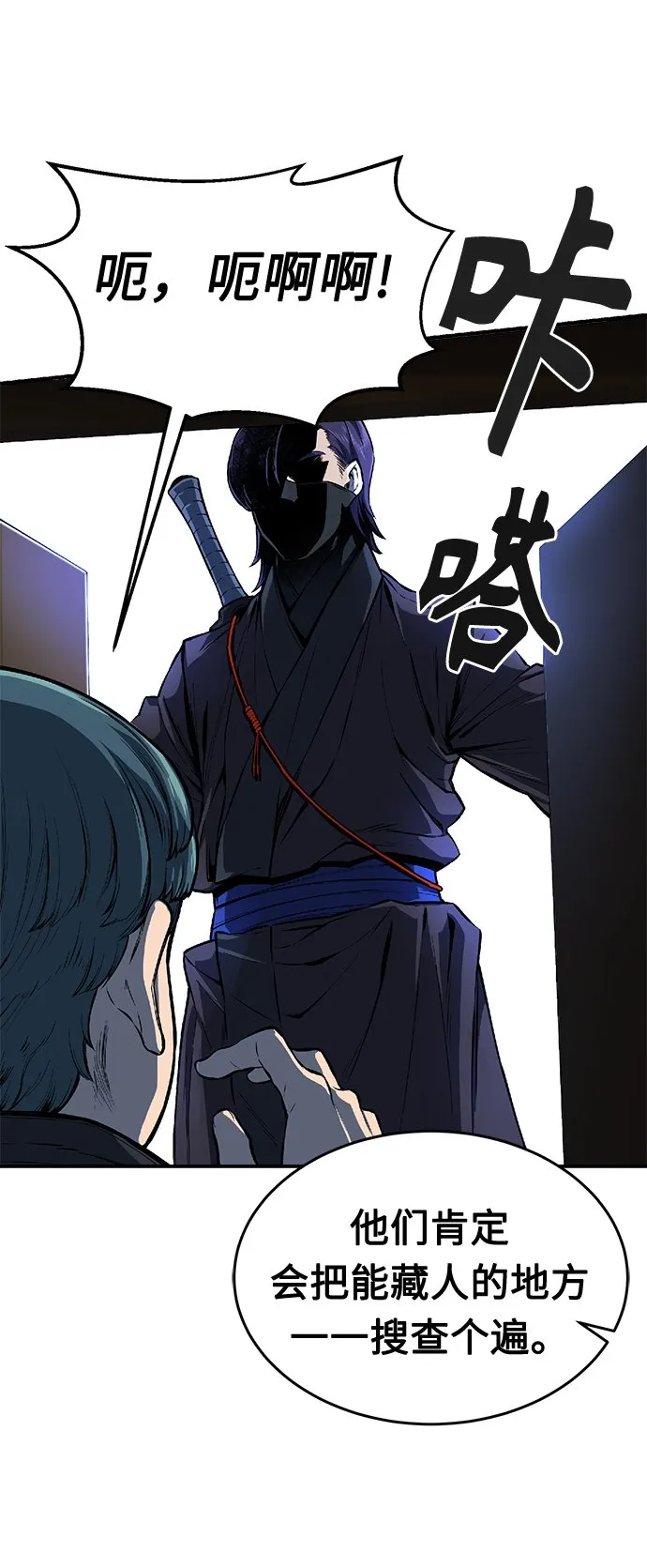 [第1话] 结束奸细人生 第123页