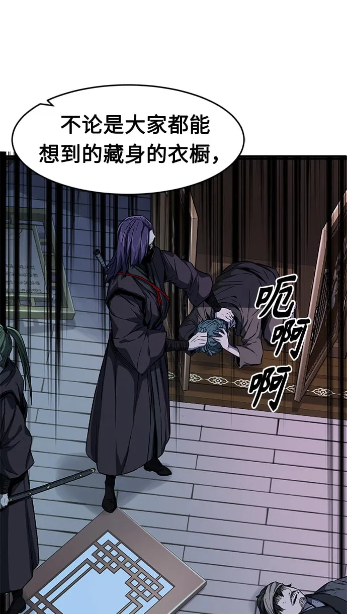 [第1话] 结束奸细人生 第124页