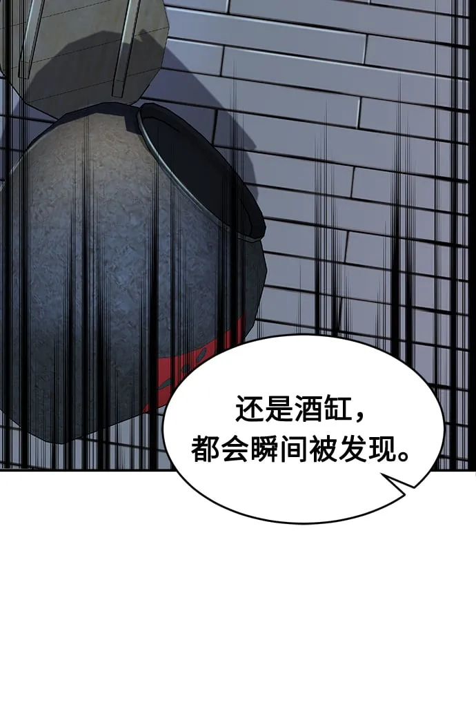 [第1话] 结束奸细人生 第126页