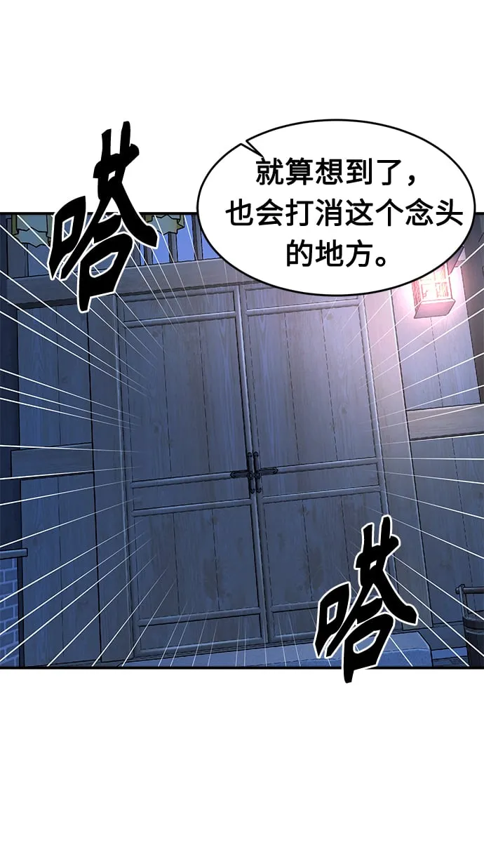 [第1话] 结束奸细人生 第129页