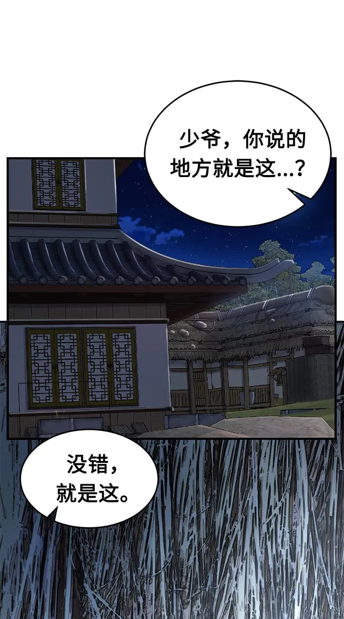 [第1话] 结束奸细人生 第131页