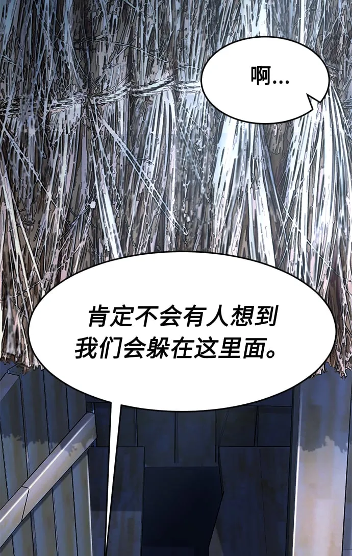 [第1话] 结束奸细人生 第132页