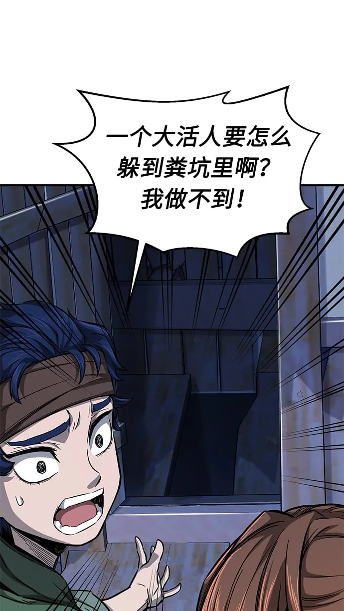 [第1话] 结束奸细人生 第135页