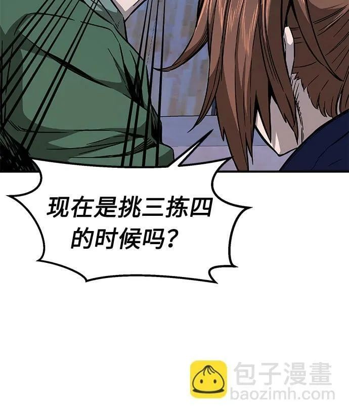 [第1话] 结束奸细人生 第136页