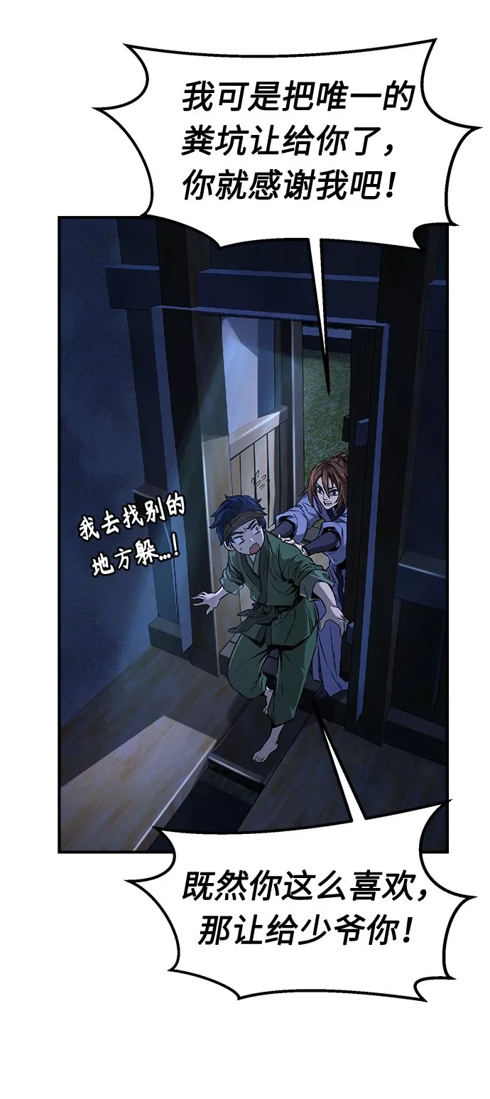 [第1话] 结束奸细人生 第137页