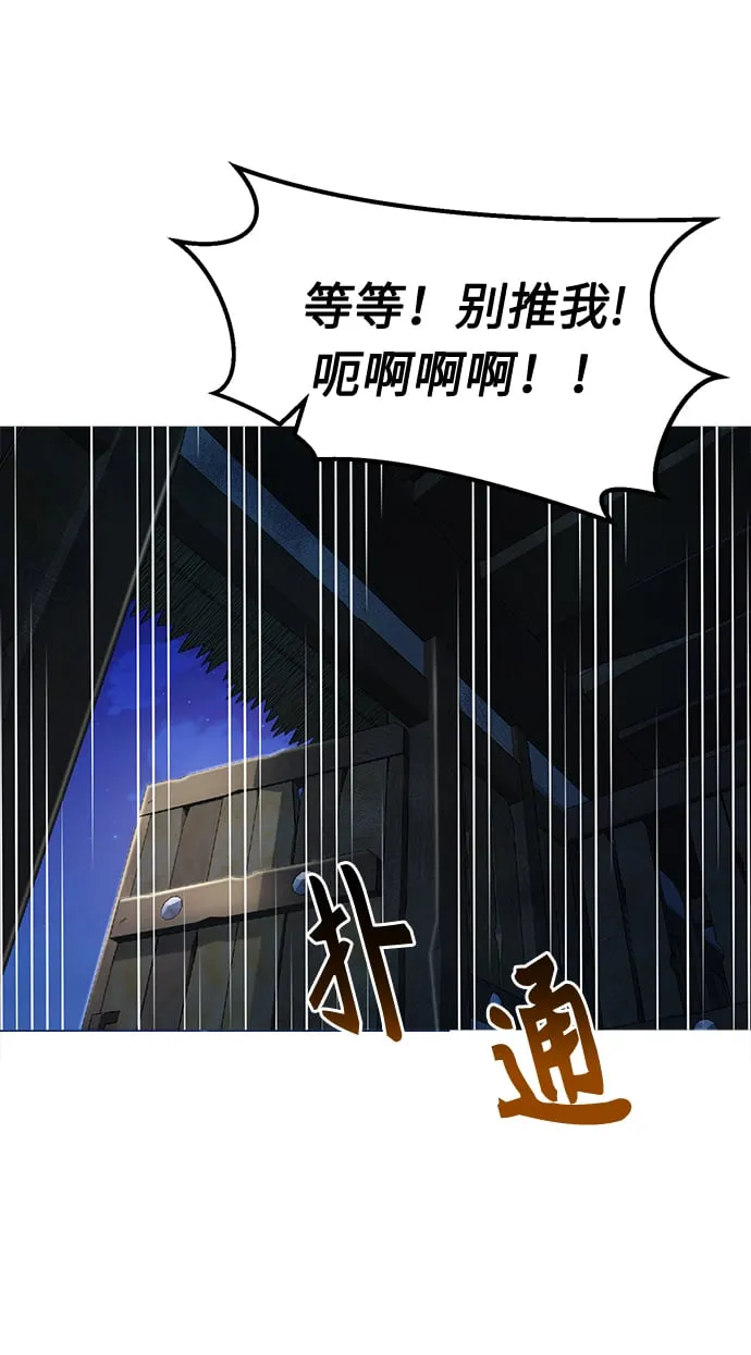 [第1话] 结束奸细人生 第138页