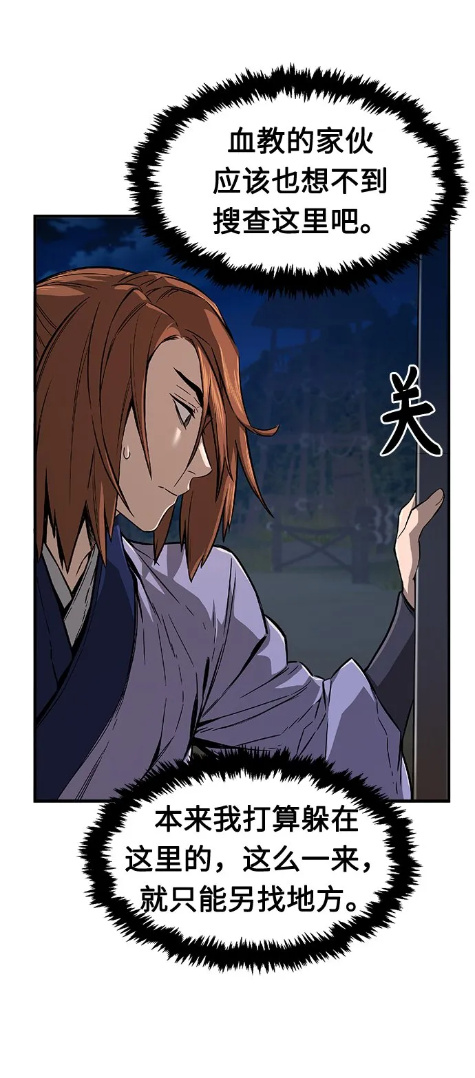 [第1话] 结束奸细人生 第139页
