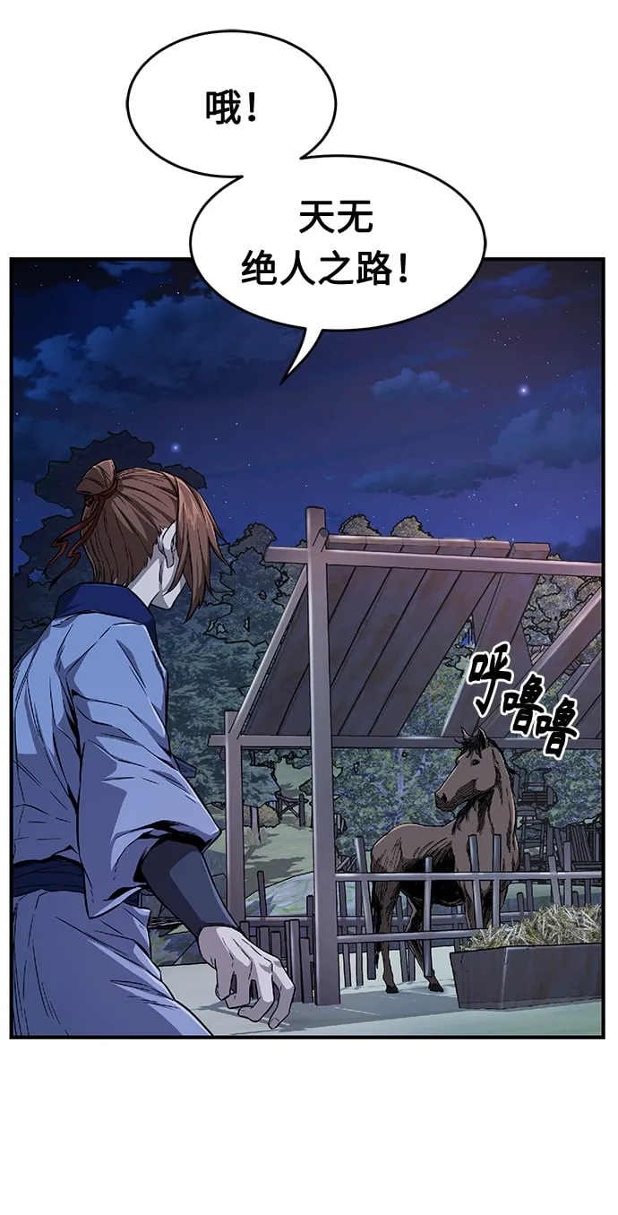 [第1话] 结束奸细人生 第141页