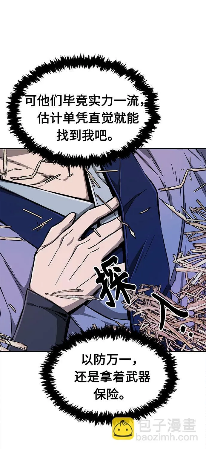 [第1话] 结束奸细人生 第145页