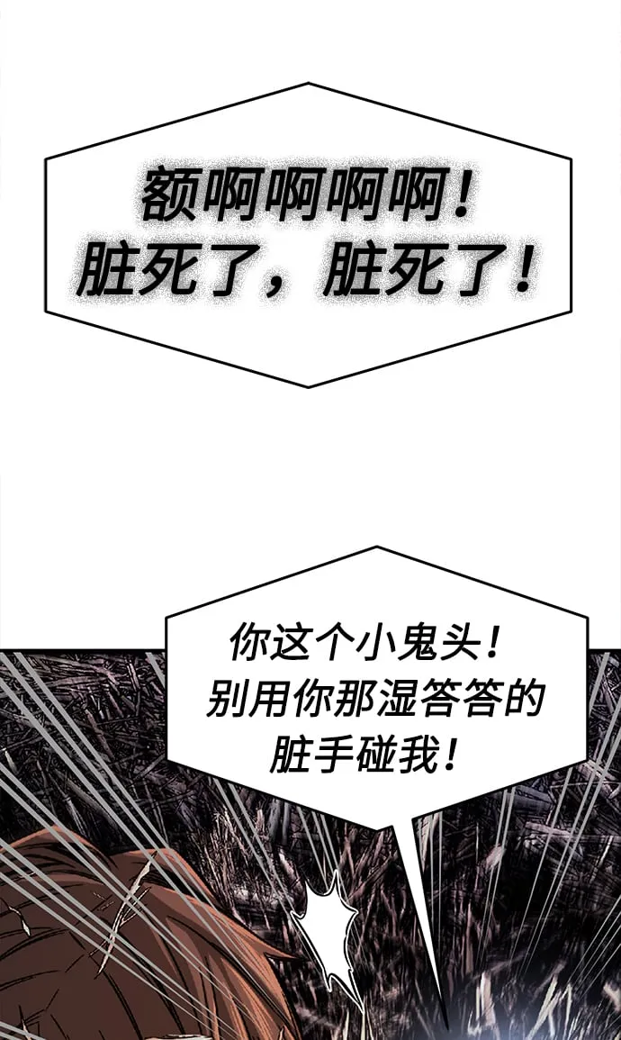 [第1话] 结束奸细人生 第146页