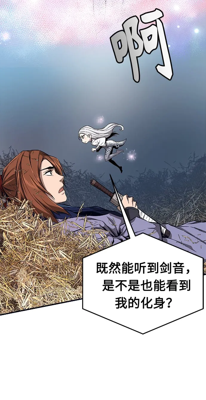 [第1话] 结束奸细人生 第153页