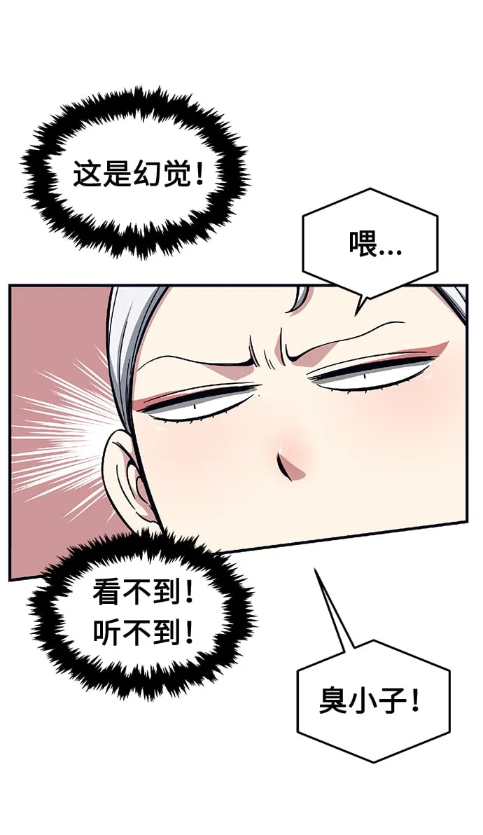 [第1话] 结束奸细人生 第155页