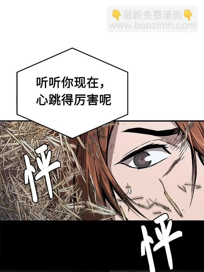 [第1话] 结束奸细人生 第169页