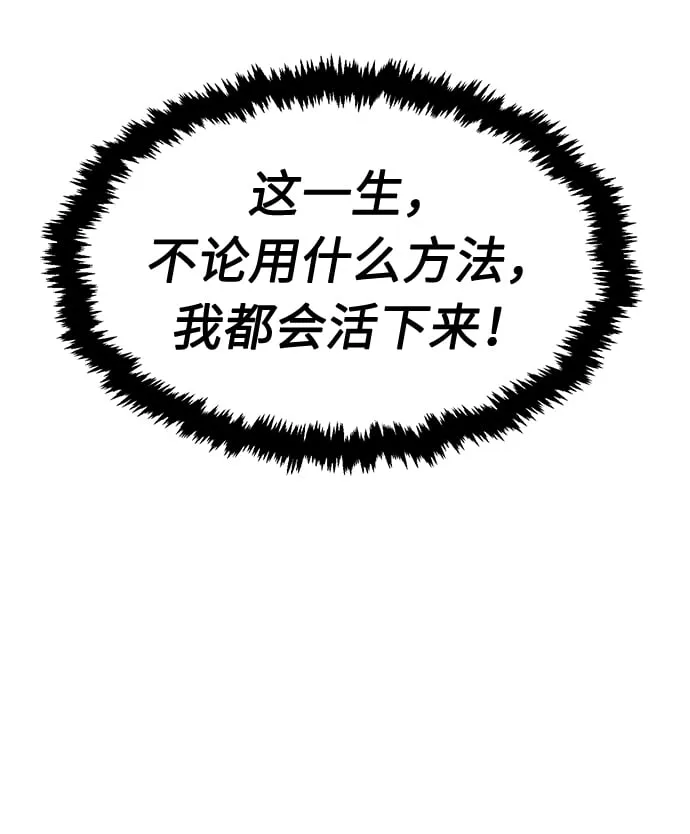 [第1话] 结束奸细人生 第180页