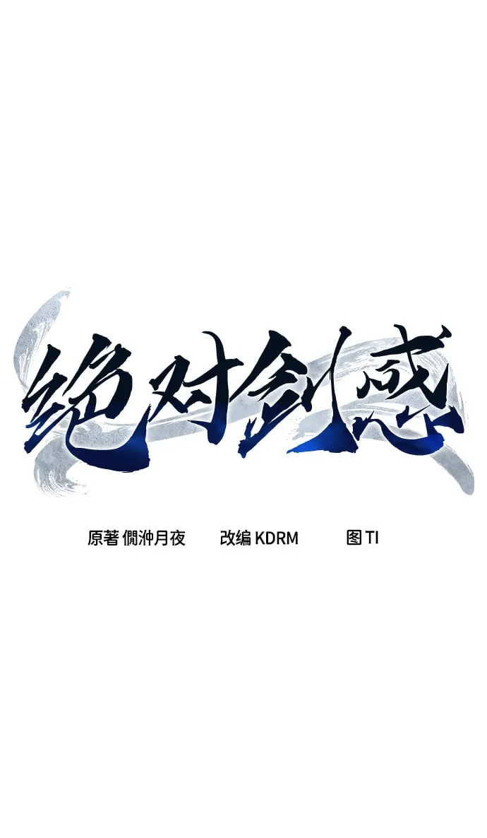 [第1话] 结束奸细人生 第181页