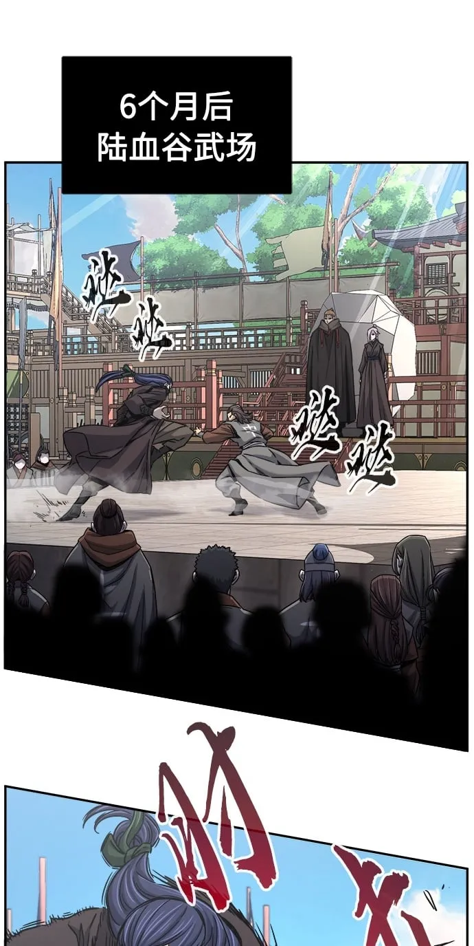 [第29话] 职位考试（2） 第2页