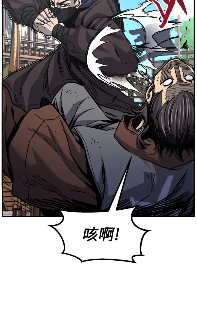 [第29话] 职位考试（2） 第3页