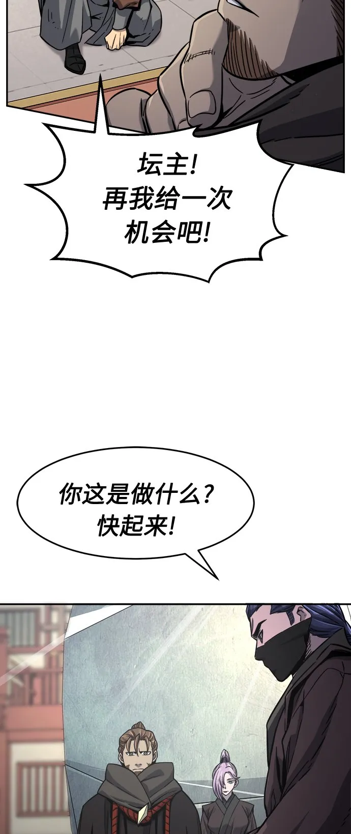 [第29话] 职位考试（2） 第6页
