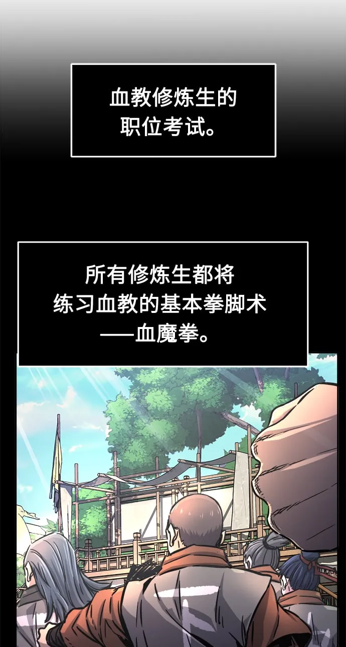 [第29话] 职位考试（2） 第10页