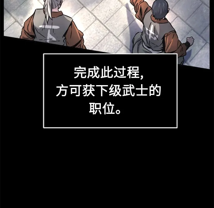 [第29话] 职位考试（2） 第12页