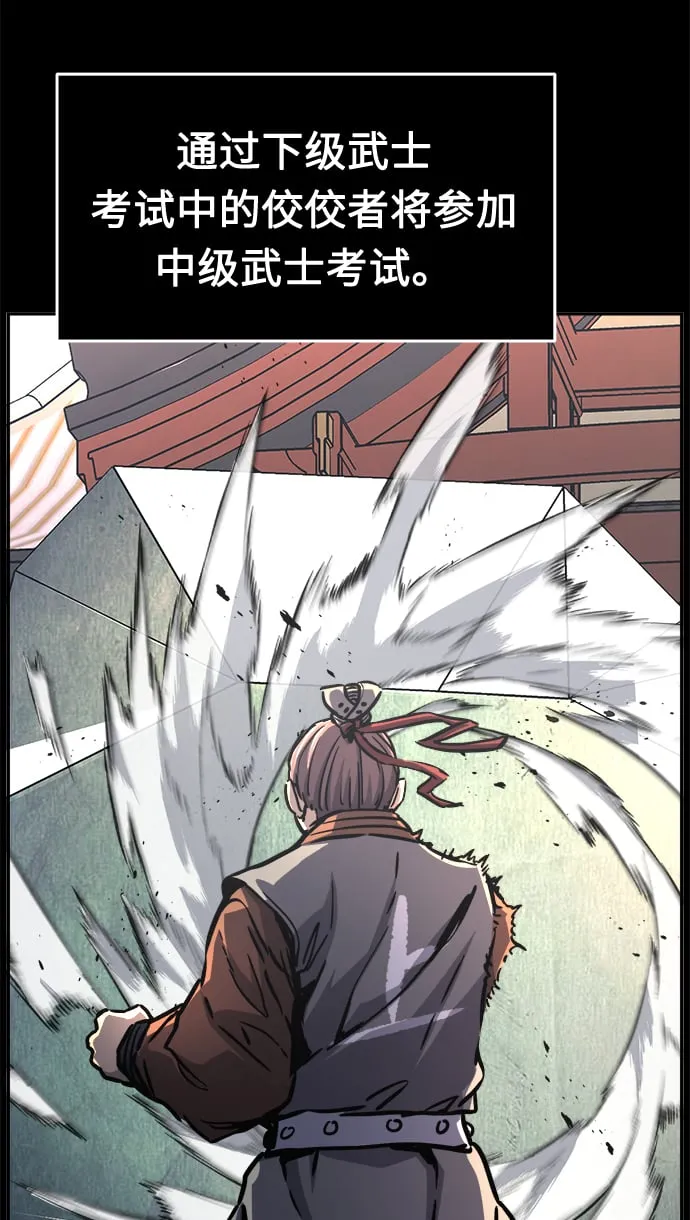 [第29话] 职位考试（2） 第13页