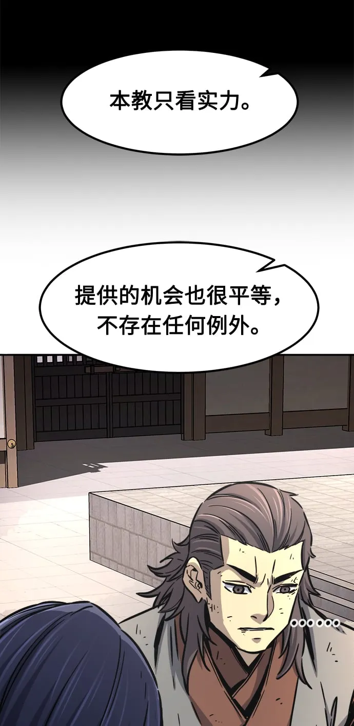 [第29话] 职位考试（2） 第17页