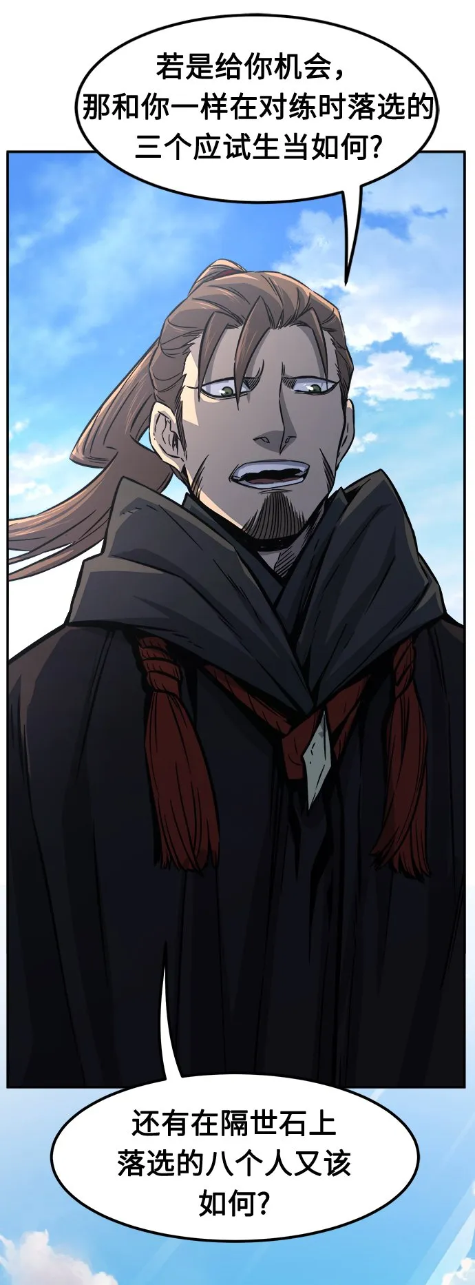 [第29话] 职位考试（2） 第19页
