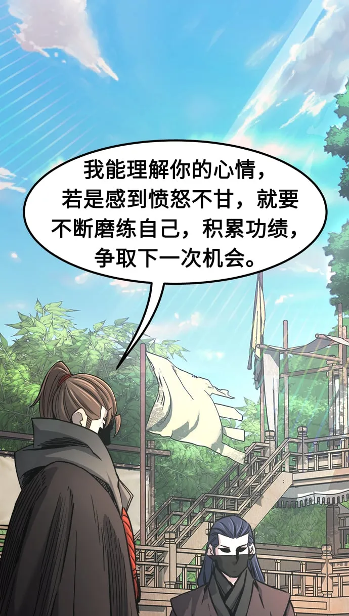 [第29话] 职位考试（2） 第20页