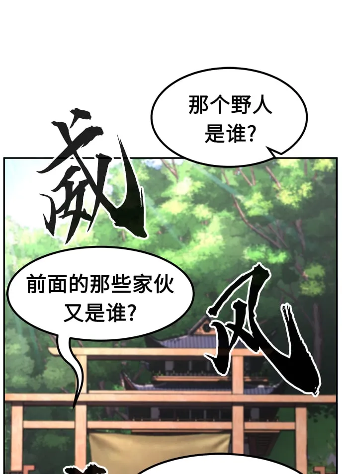 [第29话] 职位考试（2） 第26页