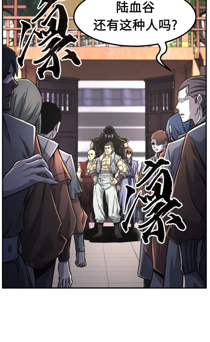 [第29话] 职位考试（2） 第27页